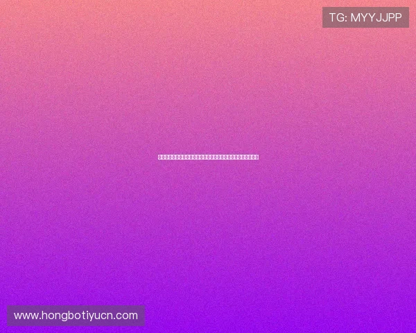 最强娱乐系统助力世界杯报道全方位呈现精彩赛事与明星互动体验